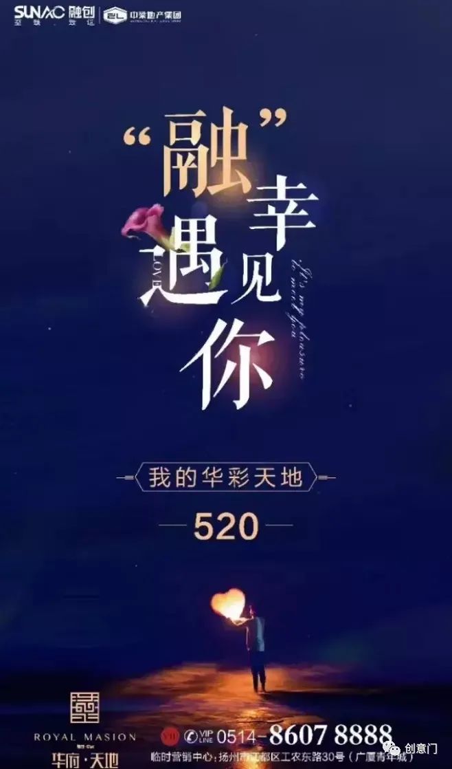 2021房地产520情人节活动策划方案专题(77份) 2021房地产520情人节