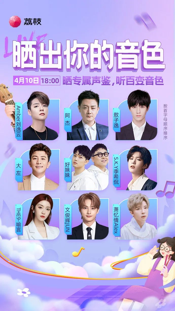 难缠的00后荔枝声音节就这样搞定了