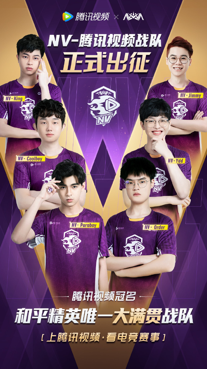 腾讯视频冠名和平精英nova战队上腾讯视频看电竞赛事