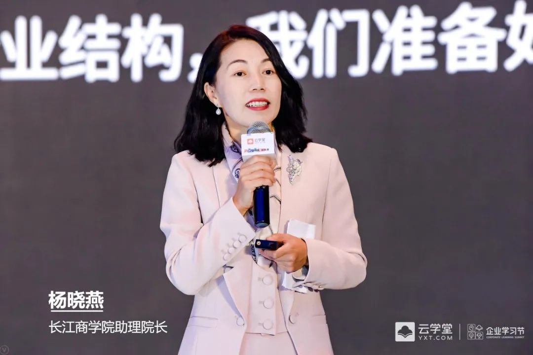 长江商学院助理院长杨晓燕在云学堂与中欧商业评论联合主办的第二届"