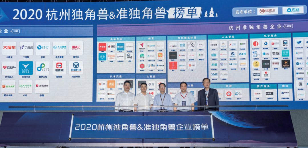 2021中国未来独角兽大会:数智时代下颠覆性的独角兽&未来独角兽 - 数英