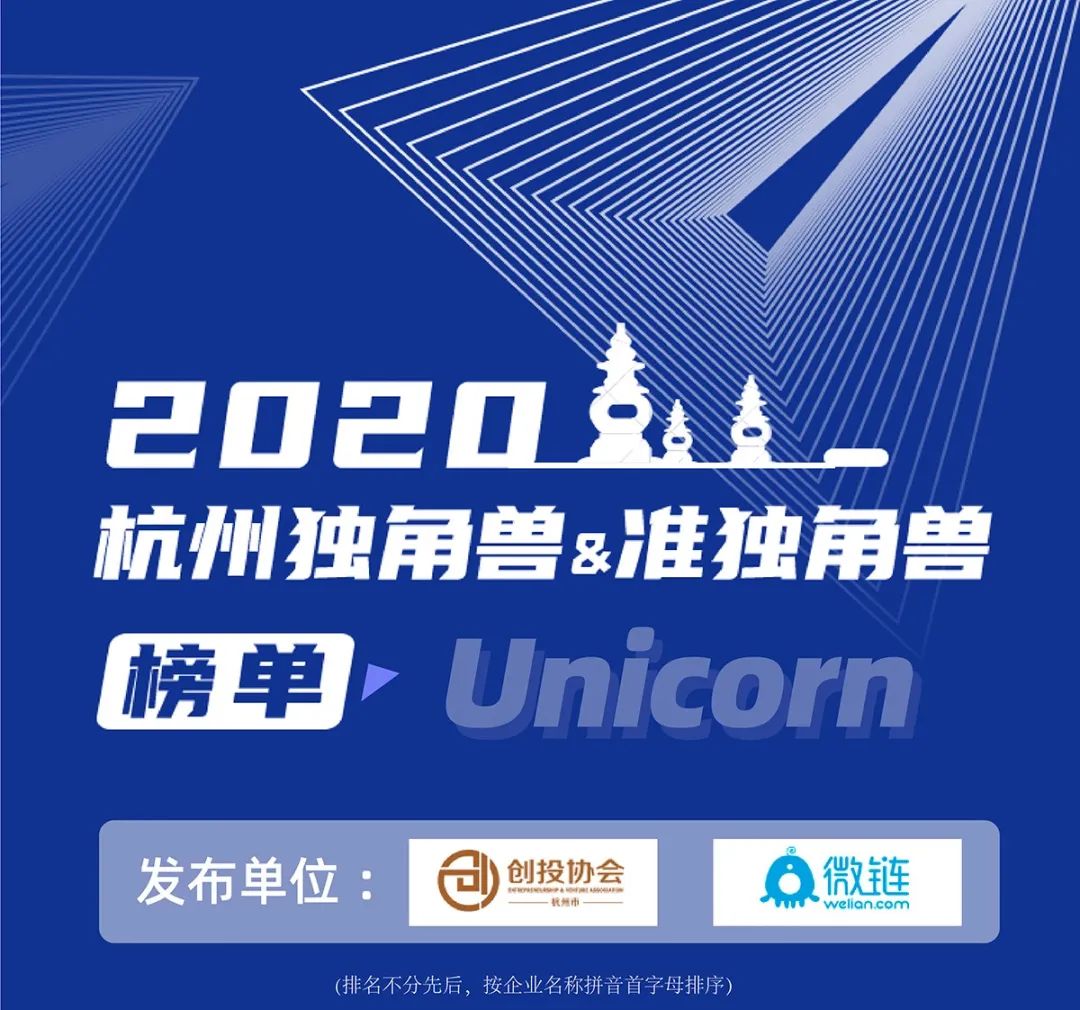 2021中国未来独角兽大会:数智时代下颠覆性的独角兽&未来独角兽 - 数英