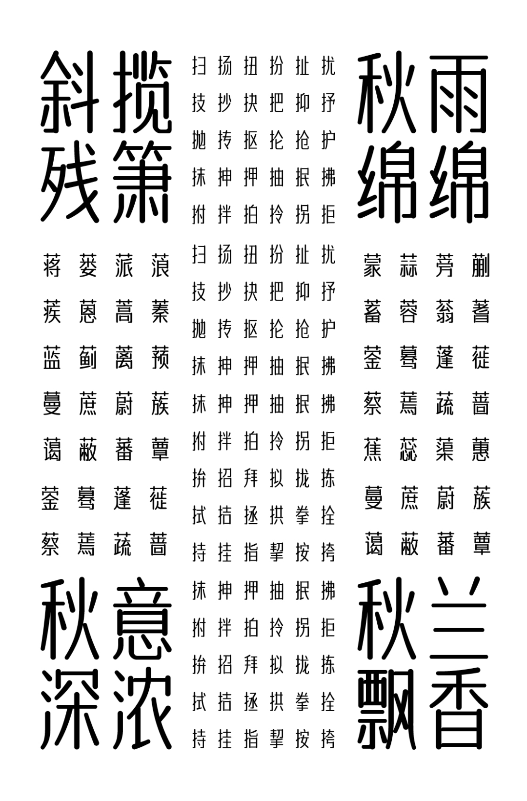 所以盲目的就開始了做字庫之旅因為我是個幹維修工作的對於設計這塊一