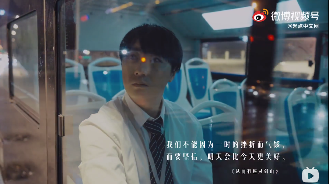 纸短情长、回响不息,起点周年庆营销的“攻心计”