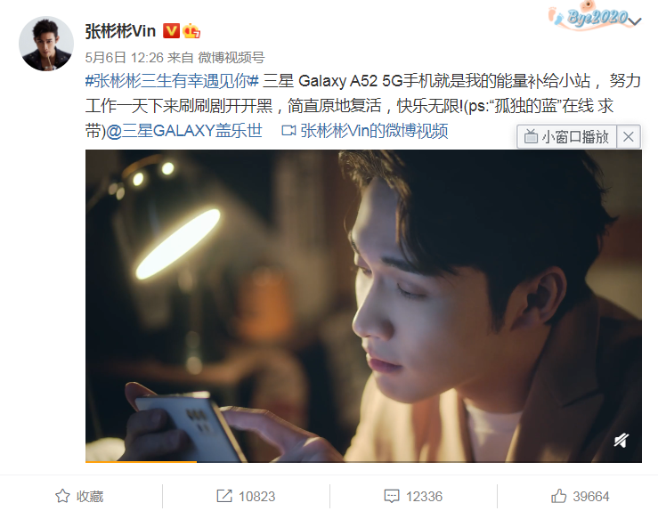 67网恋奔现秒变父子温情520三星手机amp张彬彬玩大了