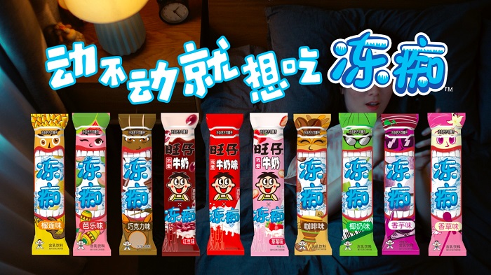 旺旺官方鬼畜：动不动就想吃冻痴 - 数英