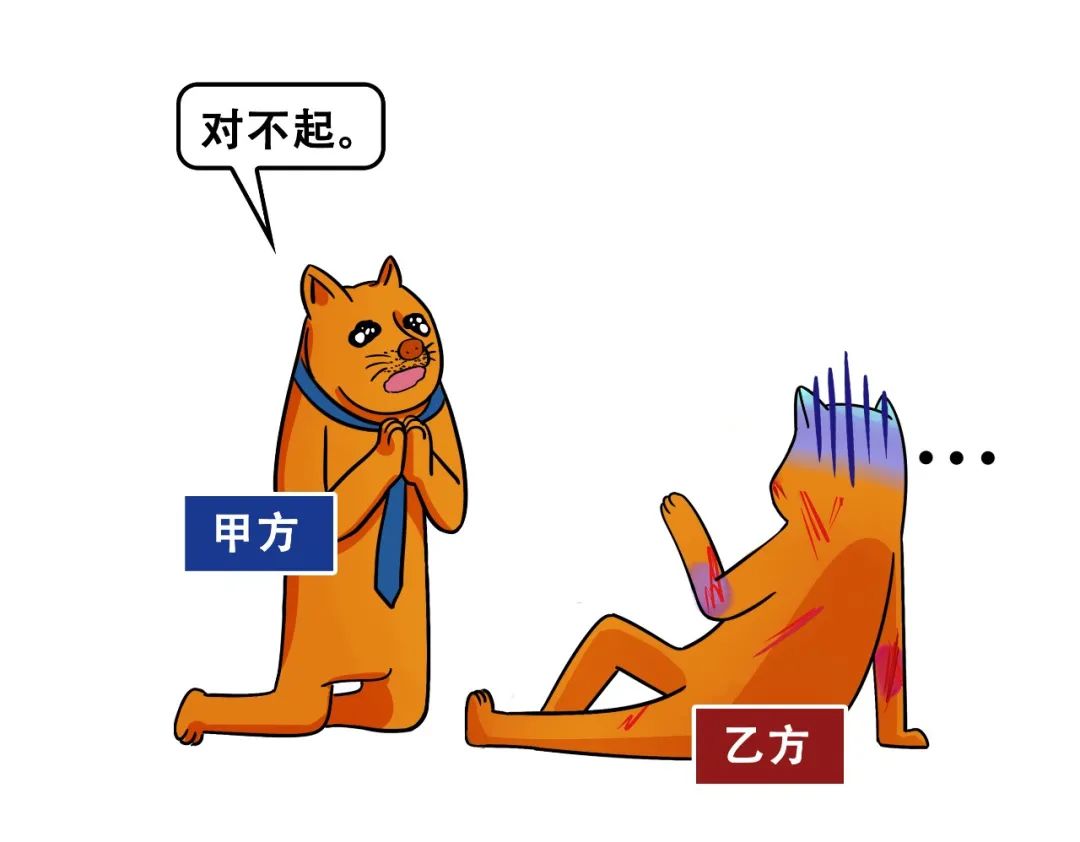 甲方乙方漫画图片