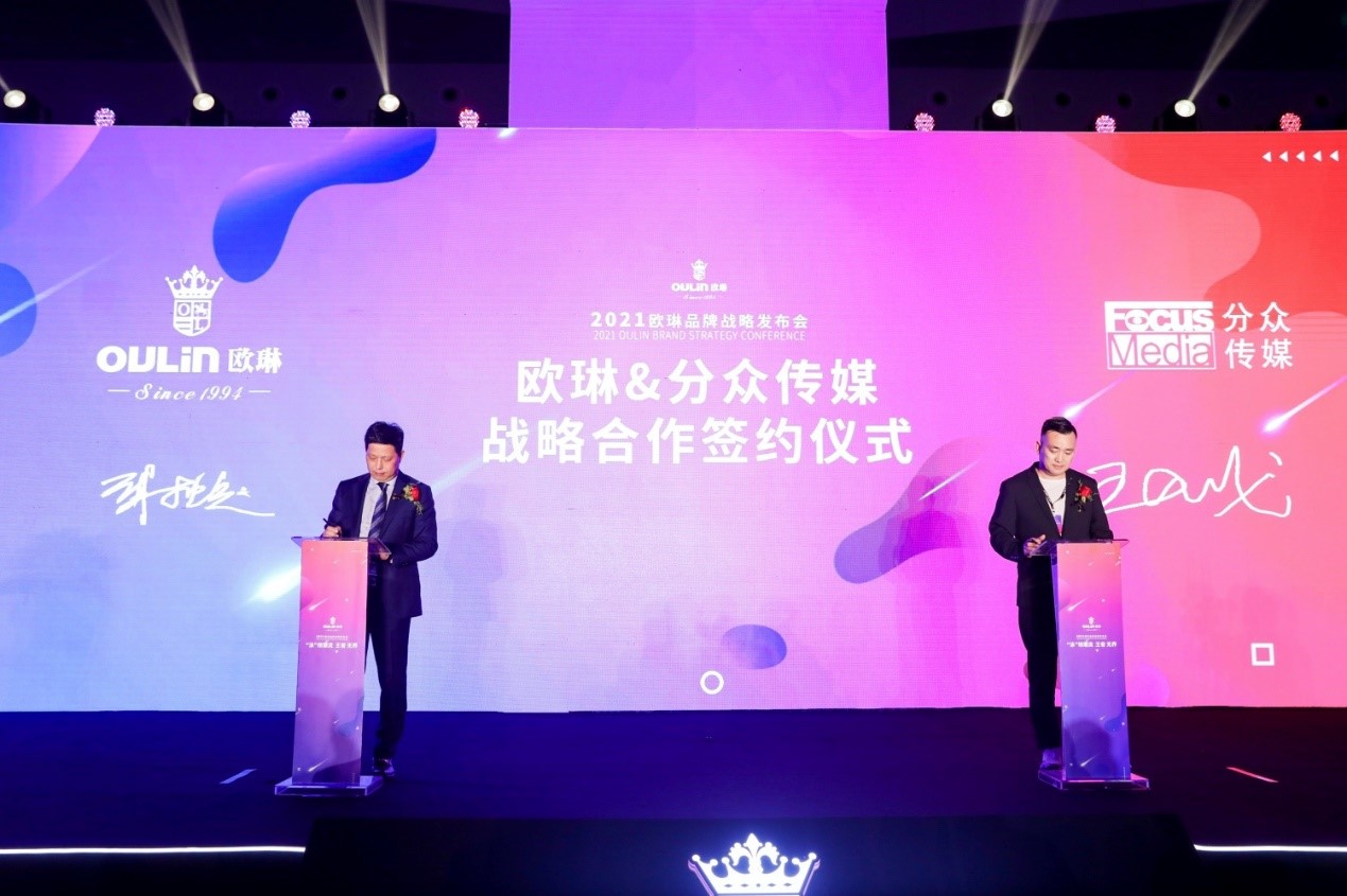 新广告片,新代言人,高频的梯媒投放,赋予欧琳新的流量和热度,刷新和