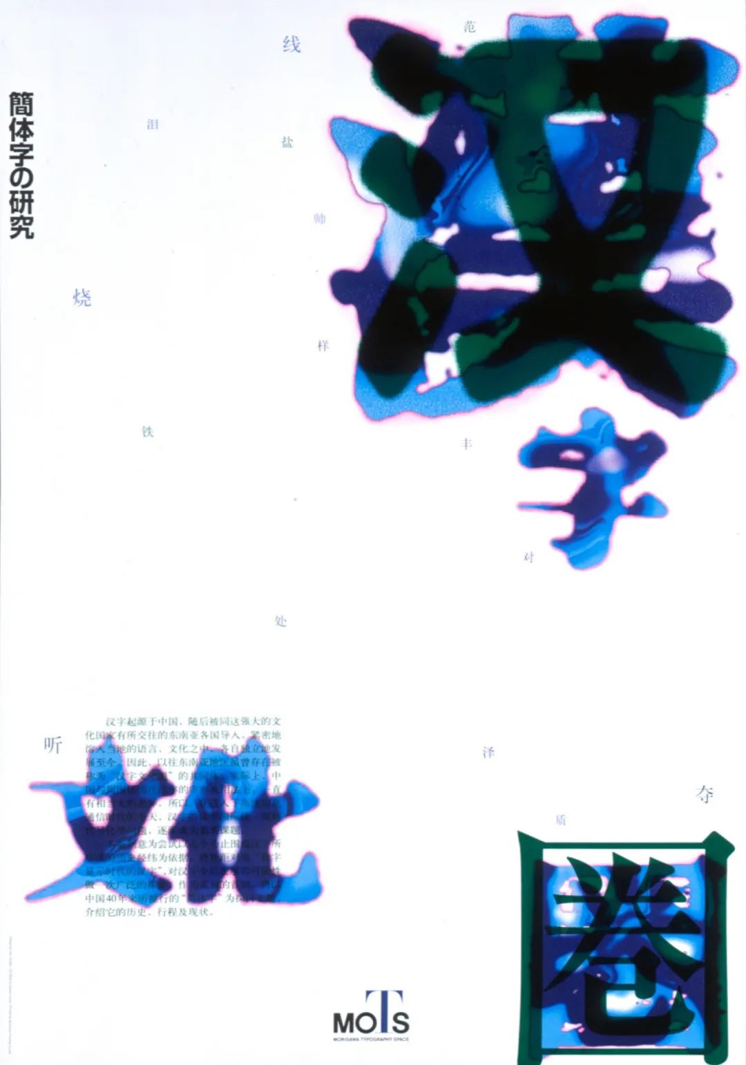 日本平面设计最高荣誉「龟仓雄策奖」历届获奖设计师一览 - 数英