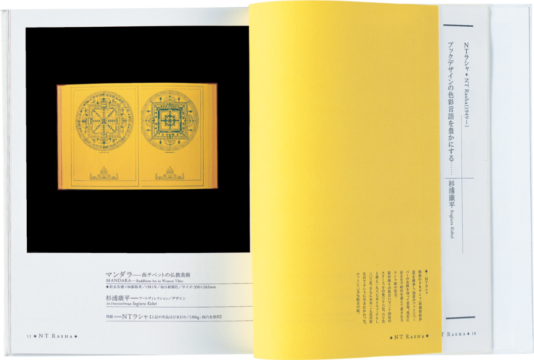 日本平面设计最高荣誉「龟仓雄策奖」历届获奖设计师一览 - 数英