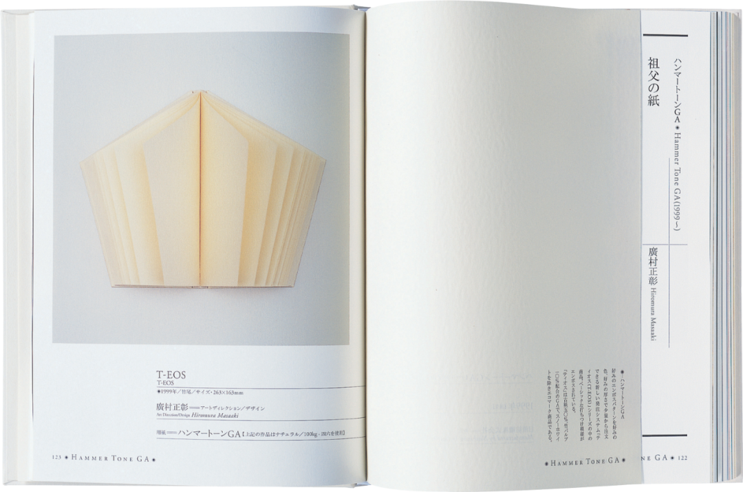 日本平面设计最高荣誉「龟仓雄策奖」历届获奖设计师一览 - 数英