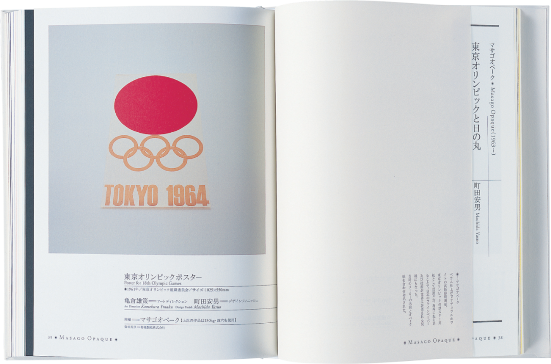 日本平面设计最高荣誉「龟仓雄策奖」历届获奖设计师一览 - 数英