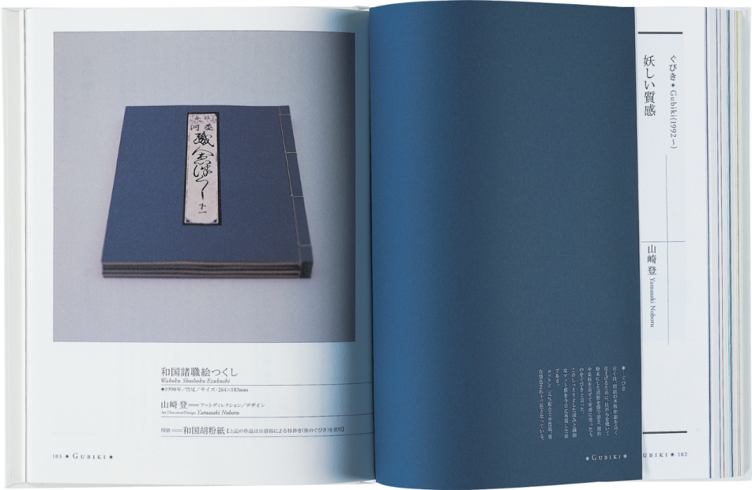 日本平面设计最高荣誉「龟仓雄策奖」历届获奖设计师一览 - 数英