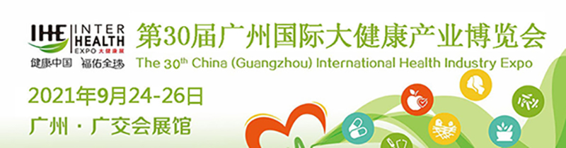 2021大健康展).jpg