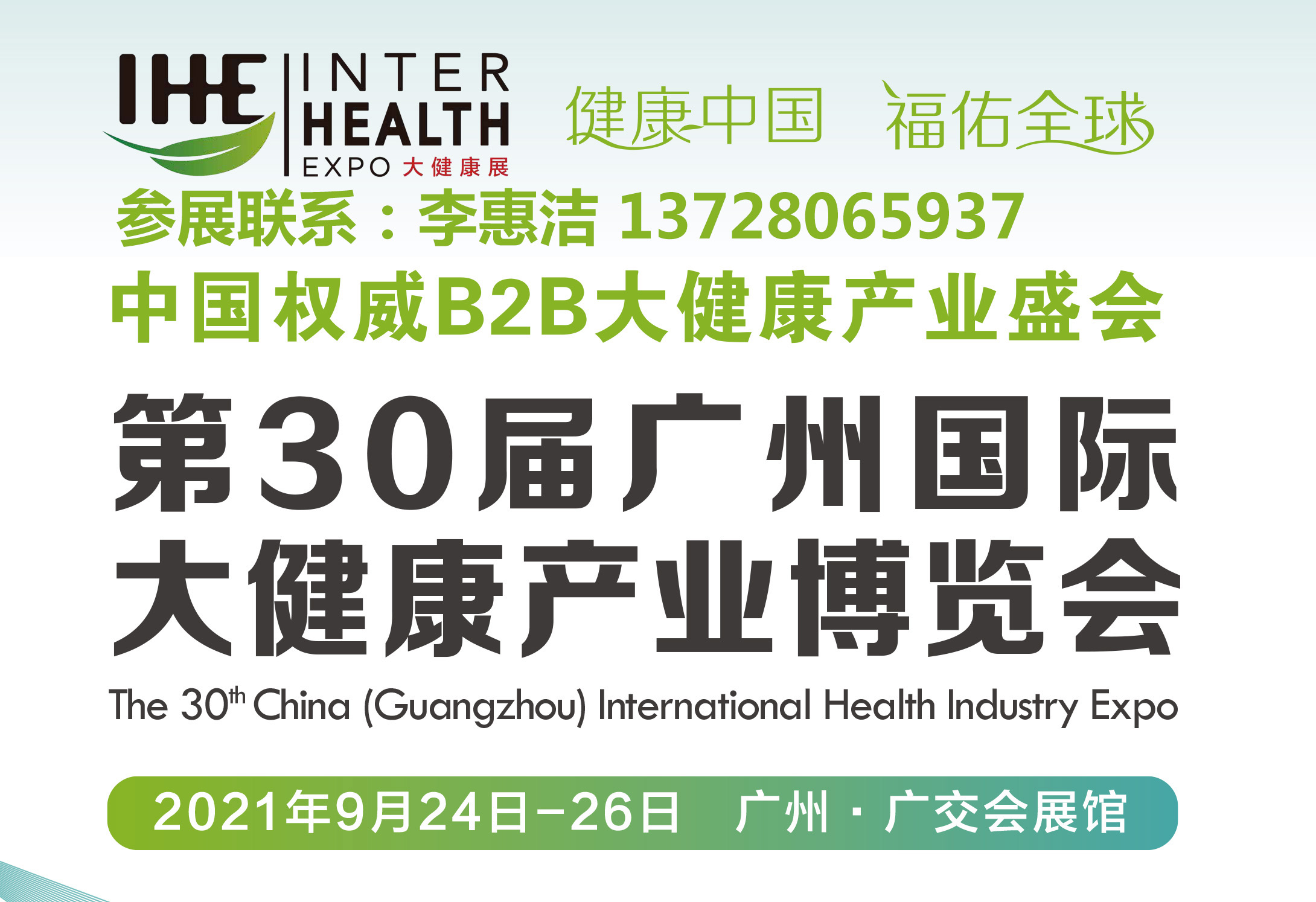 2021大健康展)2.jpg