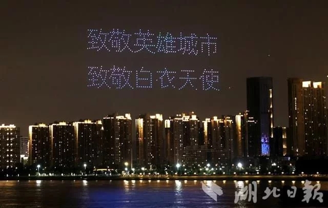 中国医生精彩无人机灯光秀