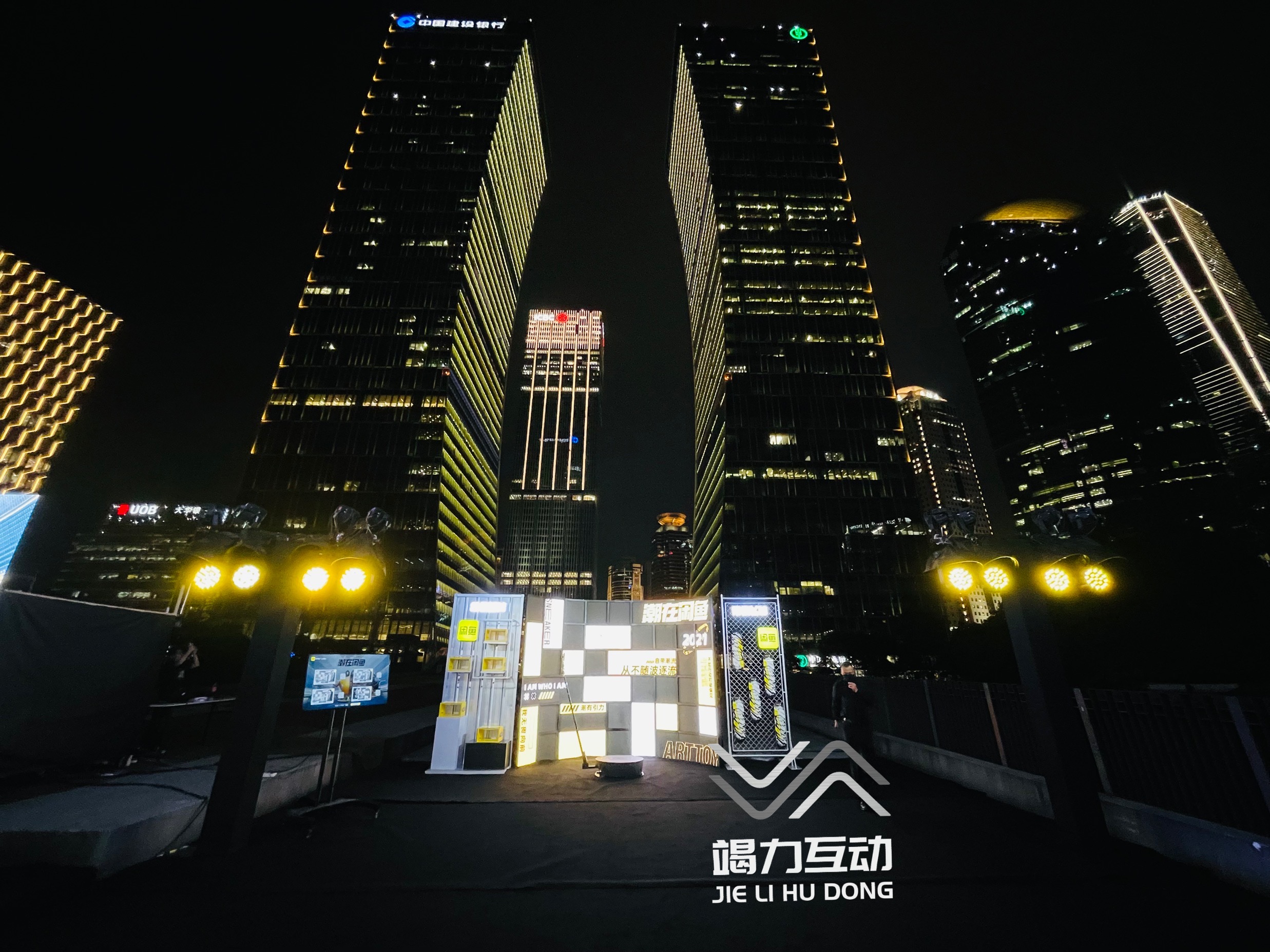 潮在闲鱼360度升格旋转拍照