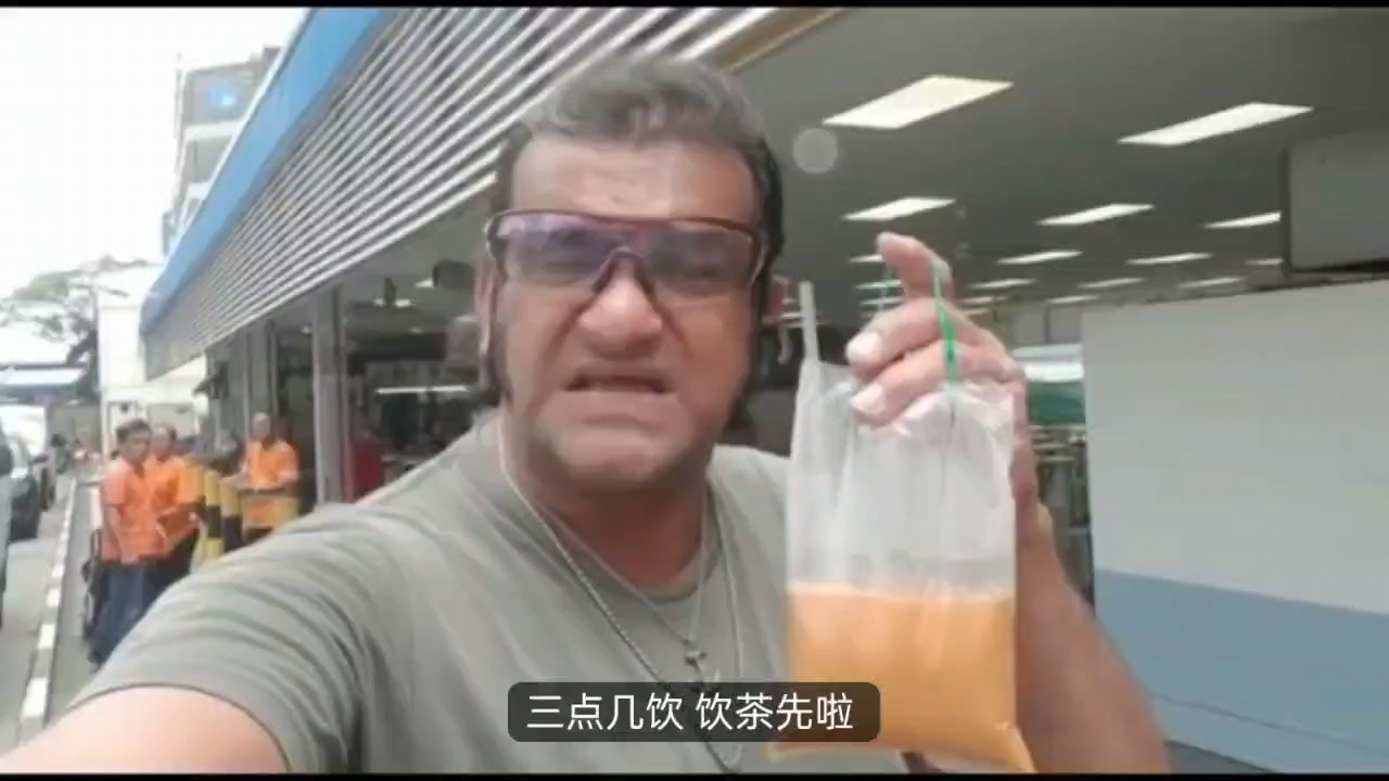 做撚啊做!饮茶先啦!