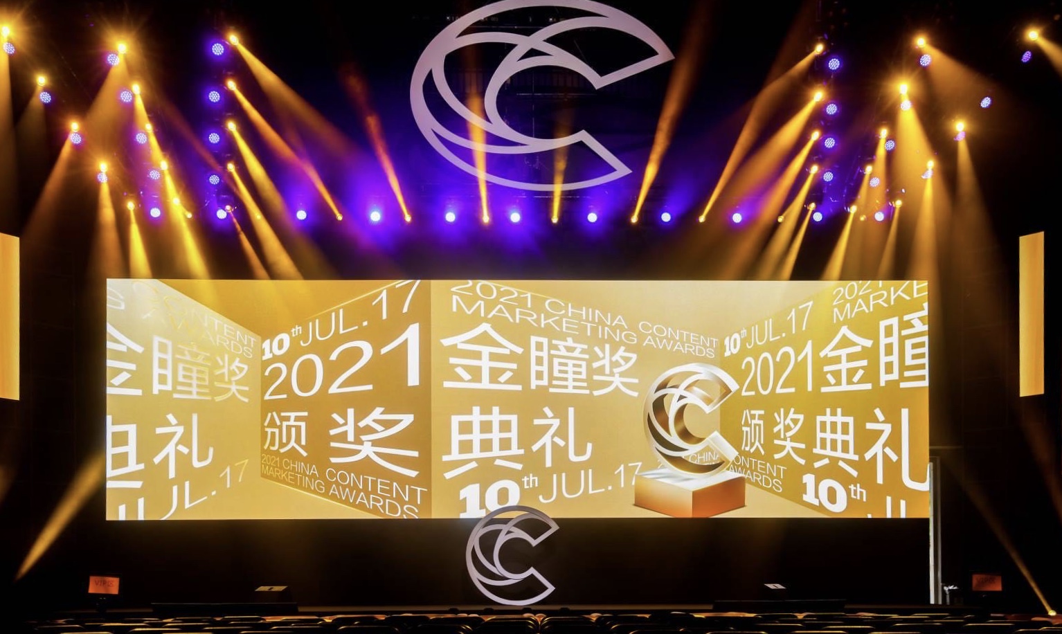 喜获十项金瞳奖艾加营销始终坚信内容的力量