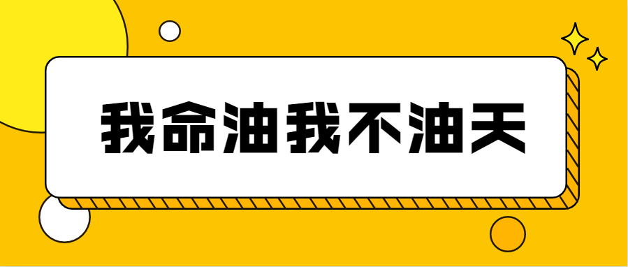 2021年网络热词盘点，拿来吧你