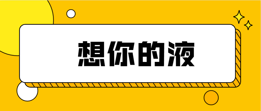 2021年网络热词盘点，拿来吧你