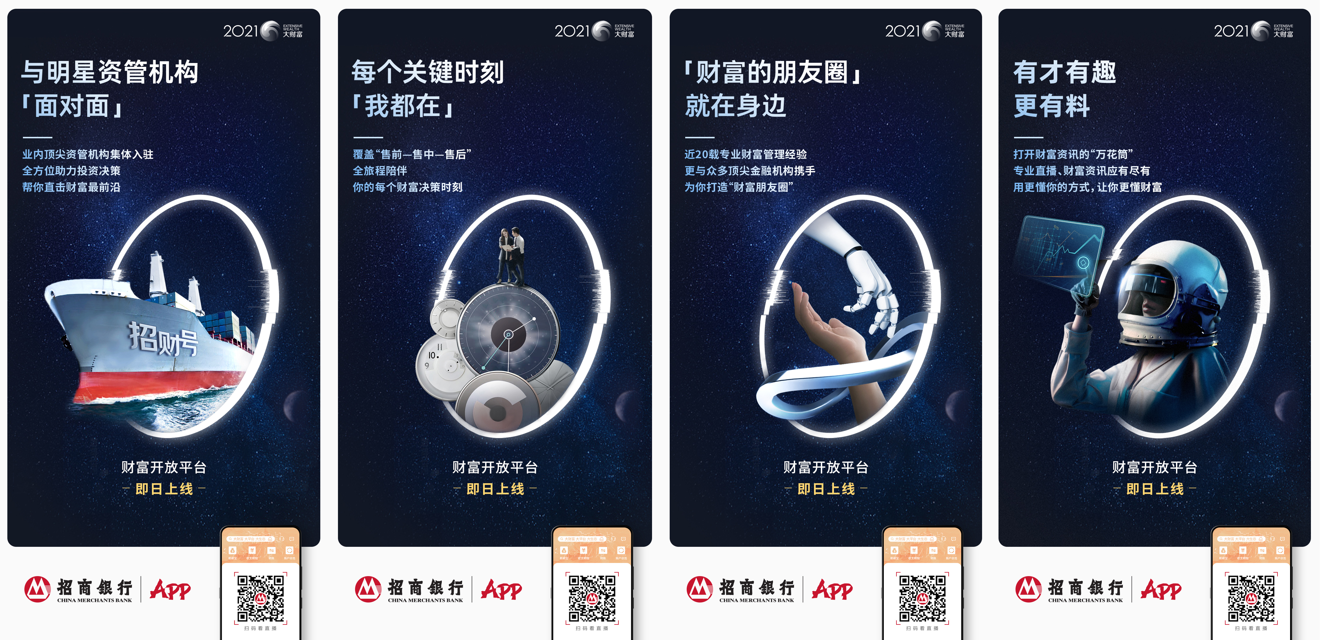 招商银行我们办了一届中国金融圈的运动盛会