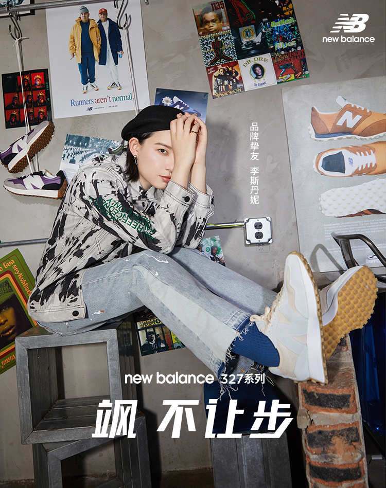 新百伦×李斯丹妮,万妮达:本色出演,"飒不让步"