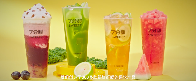 「7分甜」发布首支品牌故事片，7分是甜，还有3分是什么？