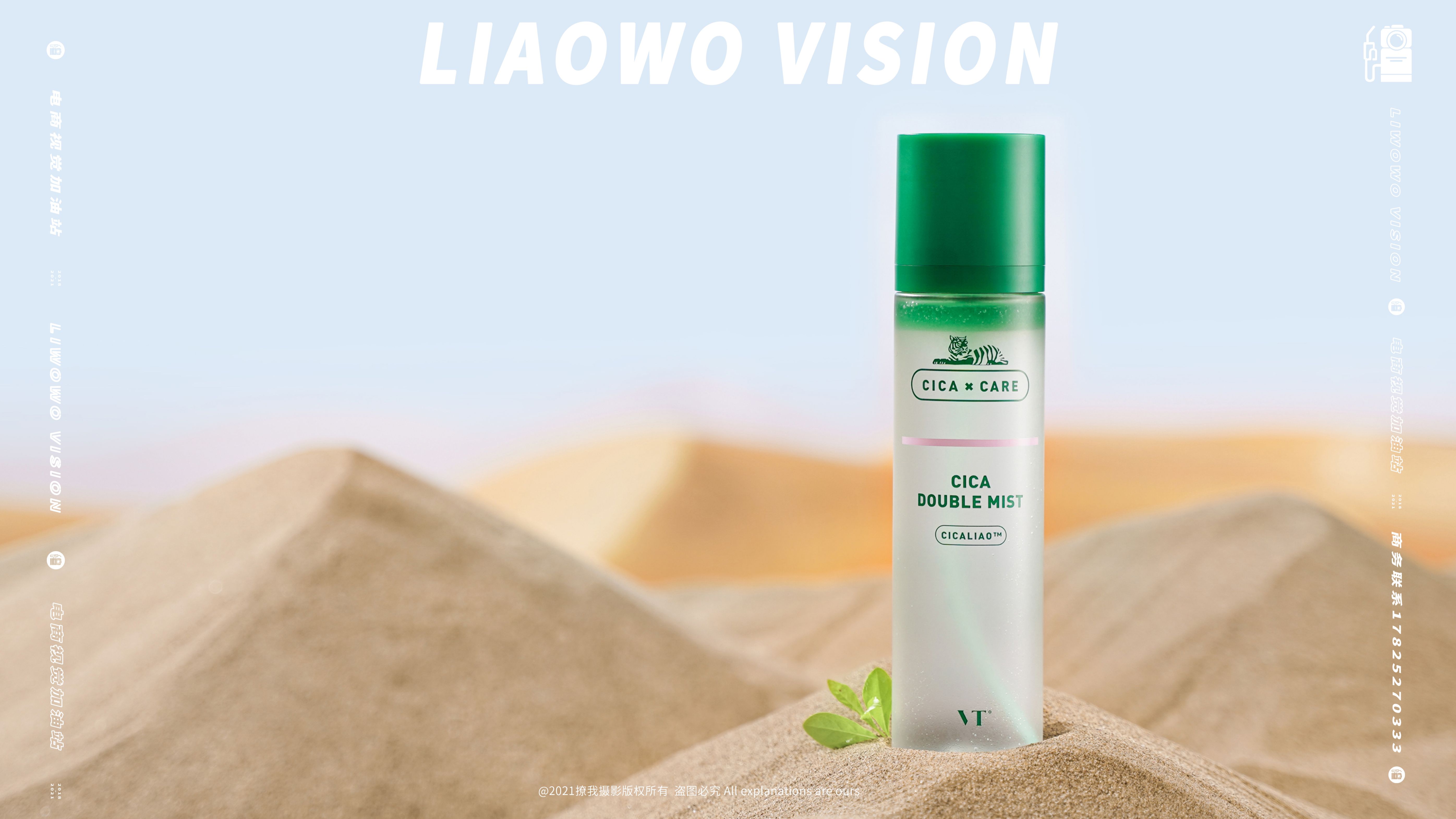 品牌视频薇缔x积雪草护肤品xliaowovision