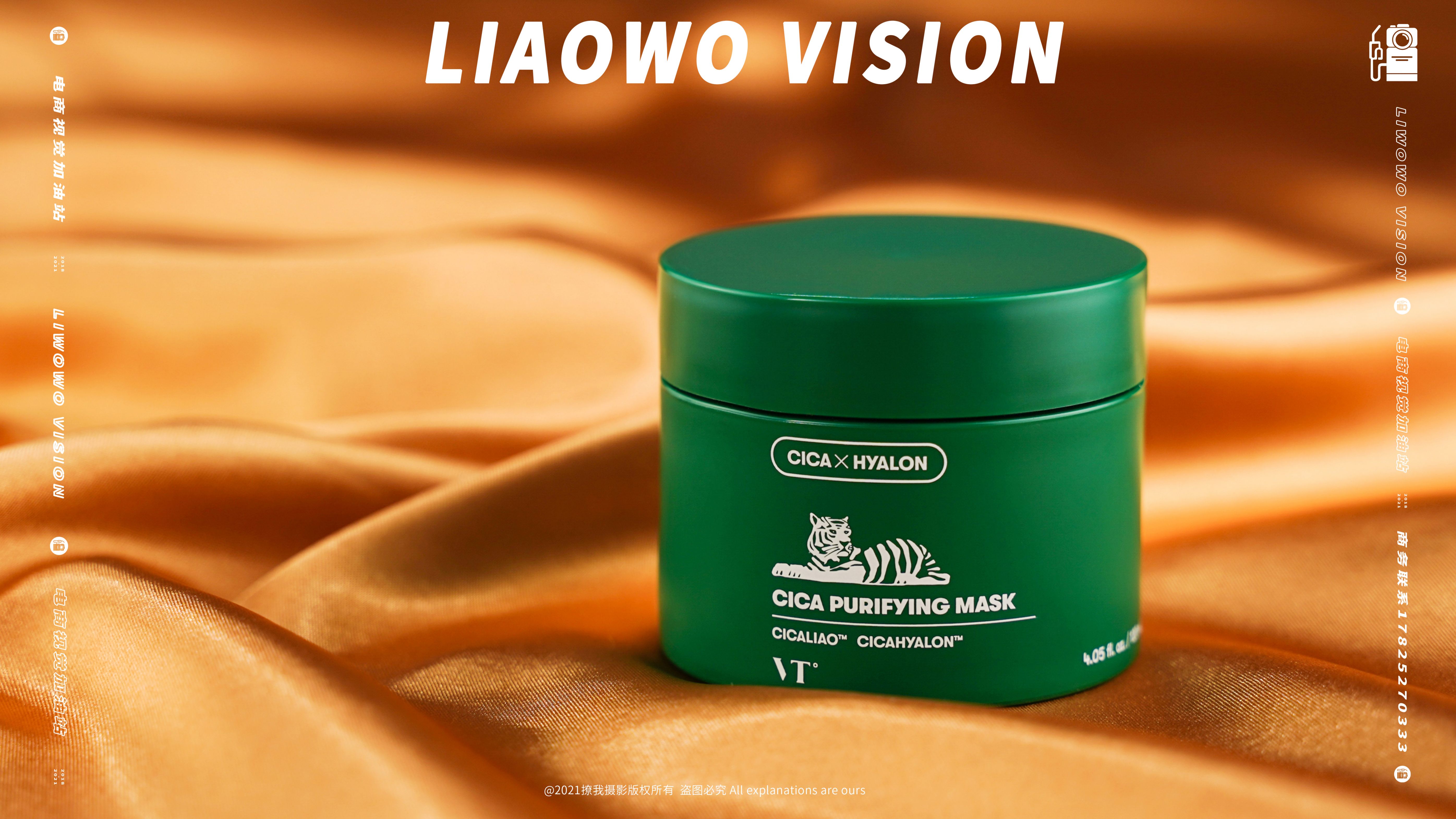 品牌视频薇缔x积雪草护肤品xliaowovision