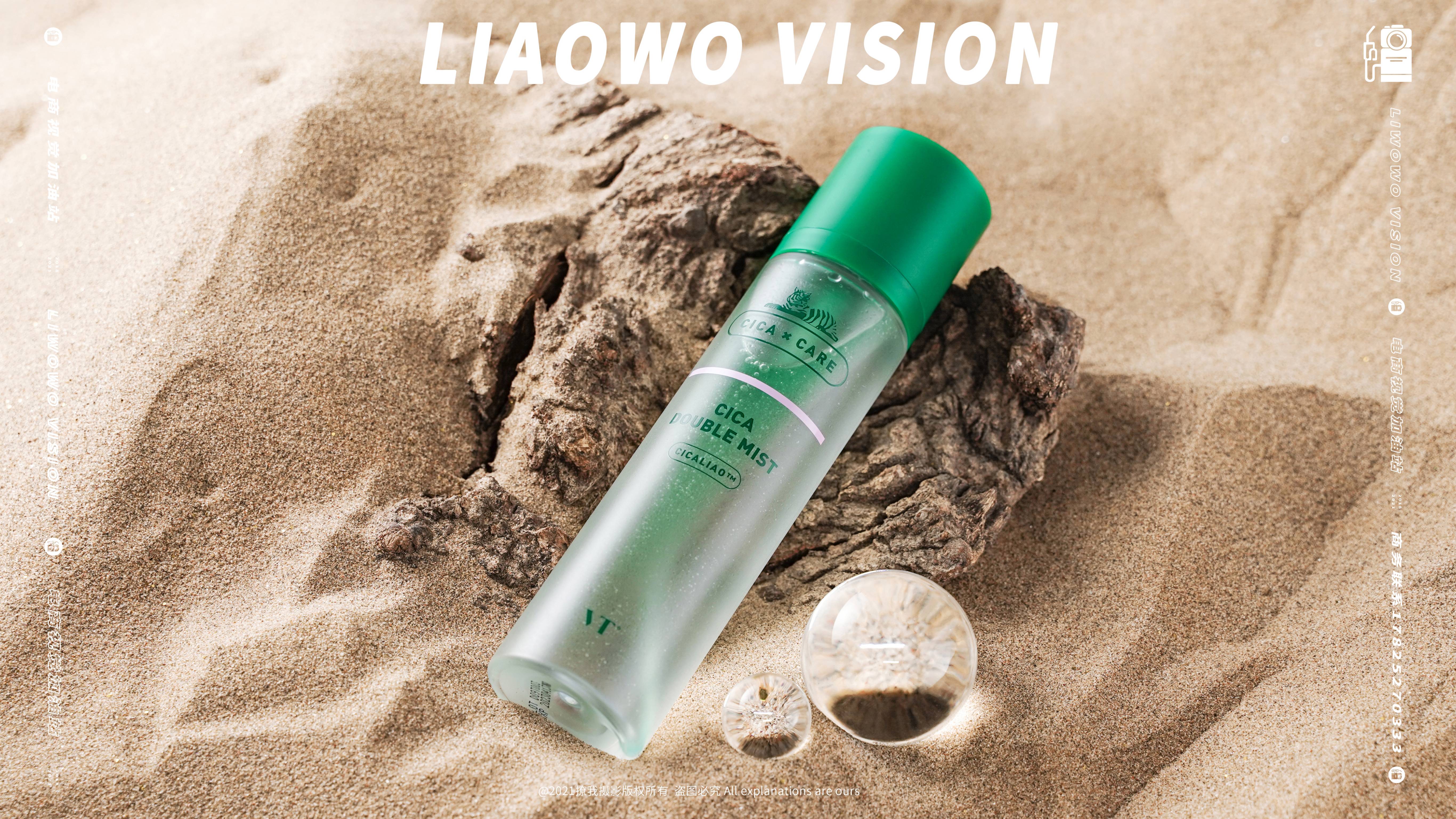 品牌视频薇缔x积雪草护肤品xliaowovision