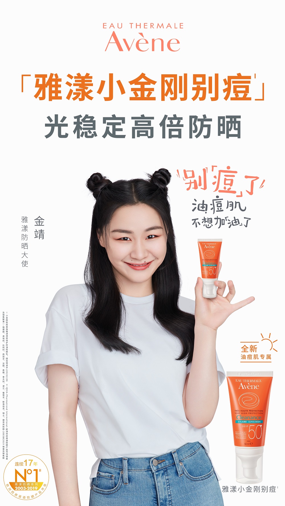 雅漾别痘了油痘肌不想加油了