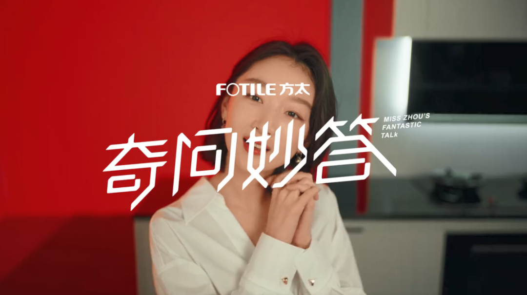 方太找周冬雨拍了一支全是问题的广告