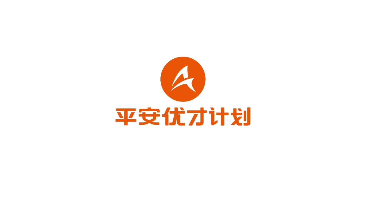 平安优才计划假如杜甫活在现代