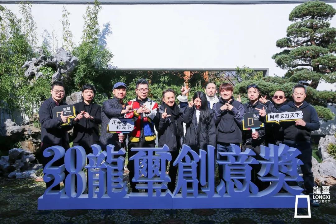 绵延二十四年的龙玺奖记录了华文创意的黄金时代