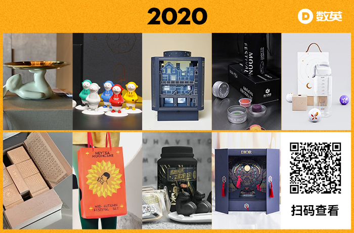 2021中秋礼盒大赏征集邀请函《请数英吃月饼》