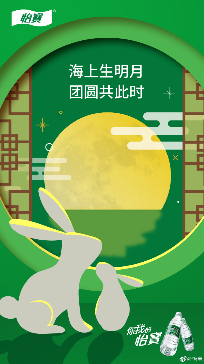 中秋节海报合集,月色下的设计超美 