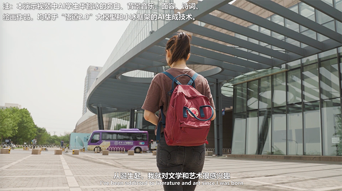 科技出圈,中国首个虚拟学生上清华 - 数英
