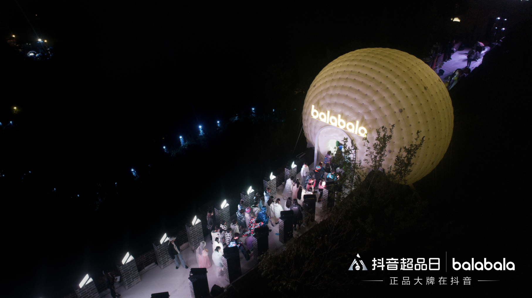 巴拉巴拉携手抖音超品日，把童装秀场搬上了长城