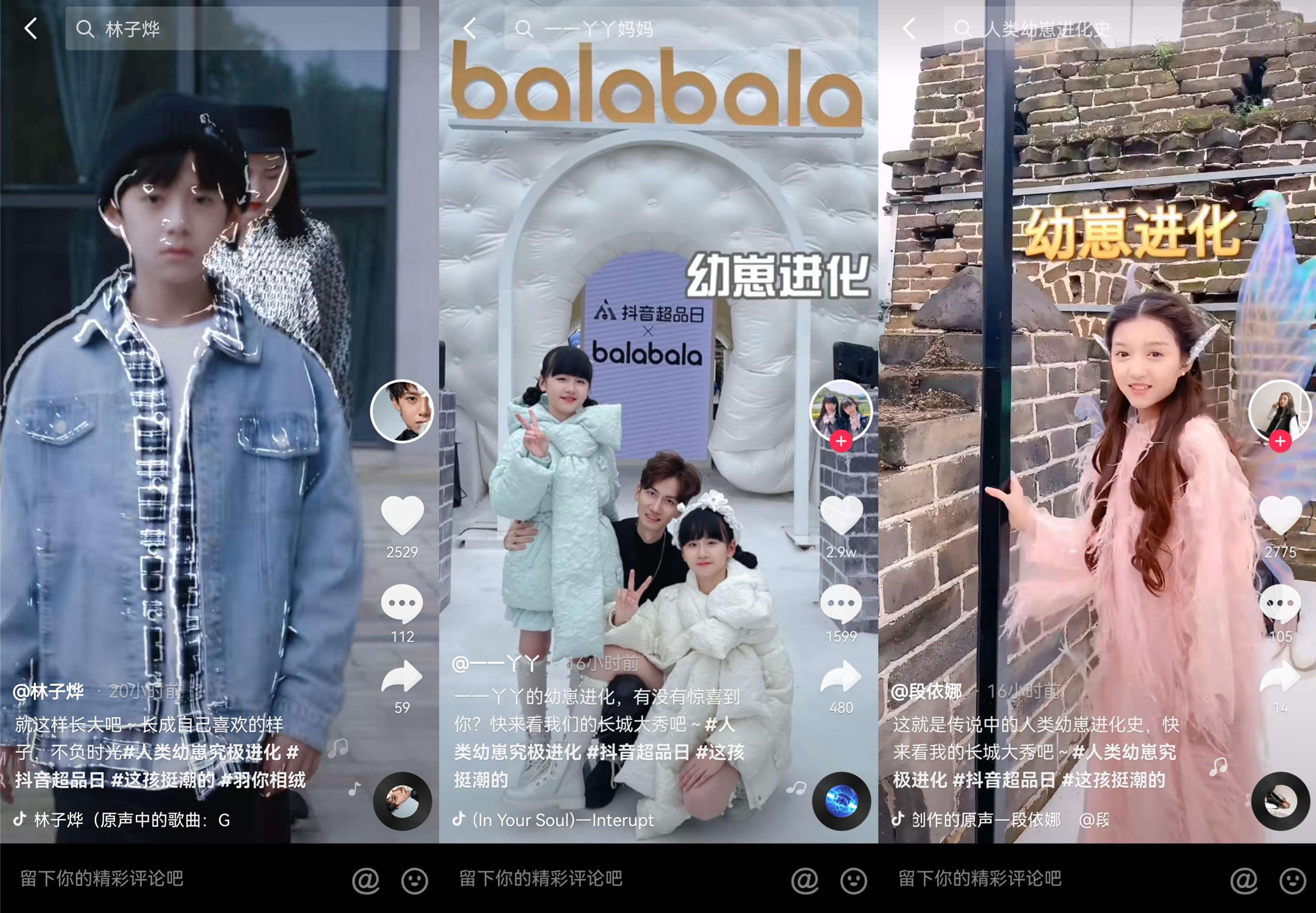 巴拉巴拉携手抖音超品日，把童装秀场搬上了长城