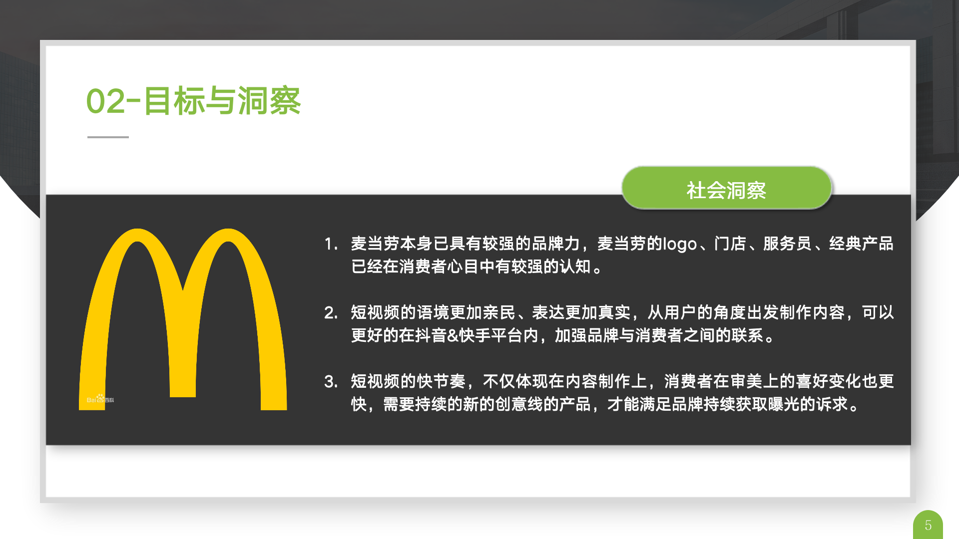 从“洋快餐”到“新快餐”，麦当劳、肯德基给中国餐饮的启示 - 知乎