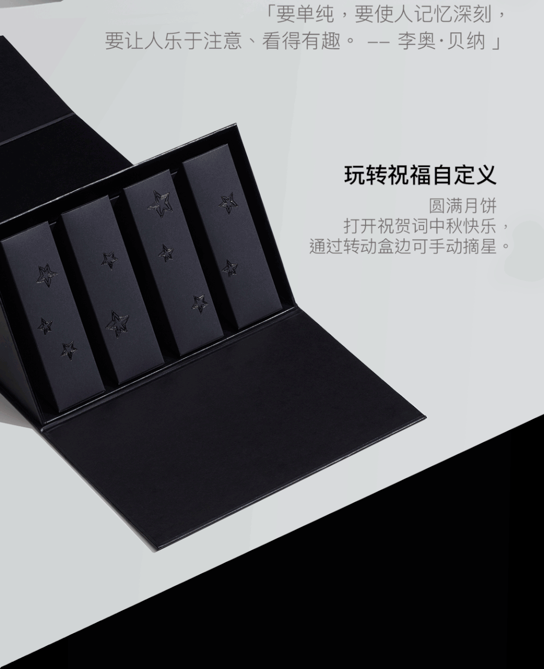 李奥贝纳摘星眼镜礼盒实现伸手摘星