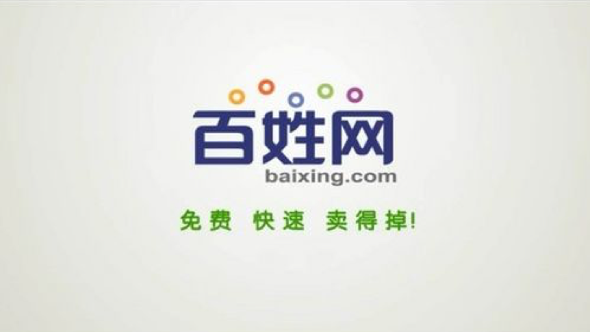 案例解析58赶集与百姓网的竞争战略品牌就是打比方9