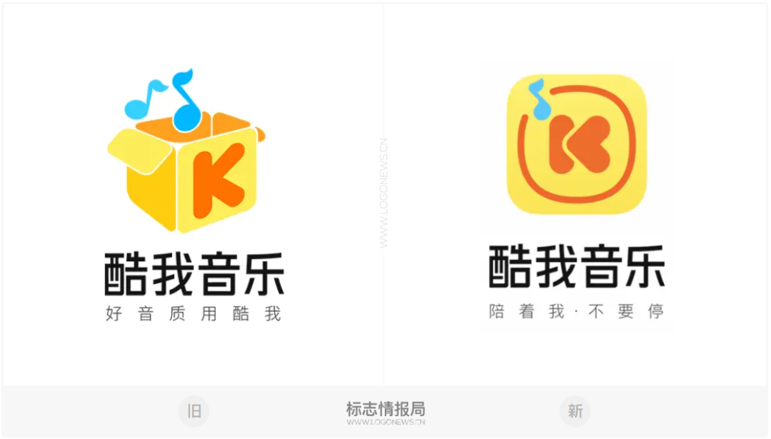 酷我音樂換新logo,終於還是扁平化了