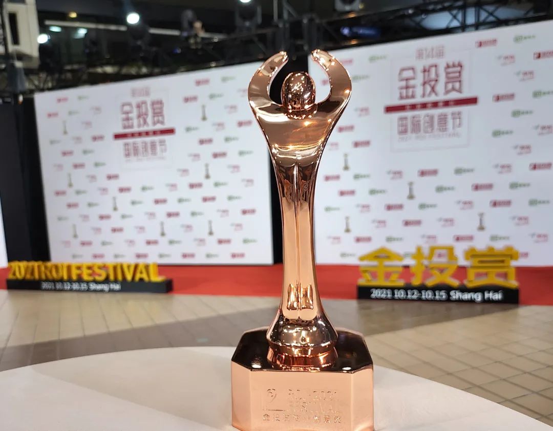 nplusdigital荣获2021金投赏商业创意奖