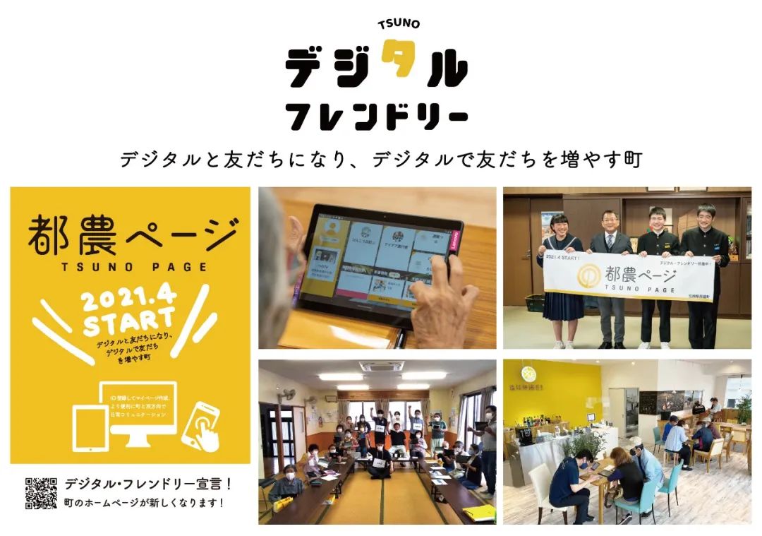 移动DR怎么防护日本最高设计奖GOOD DESIGN AWARD 2021百件获奖作品精彩出炉！_https://www.jmylbn.com_新闻资讯_第96张