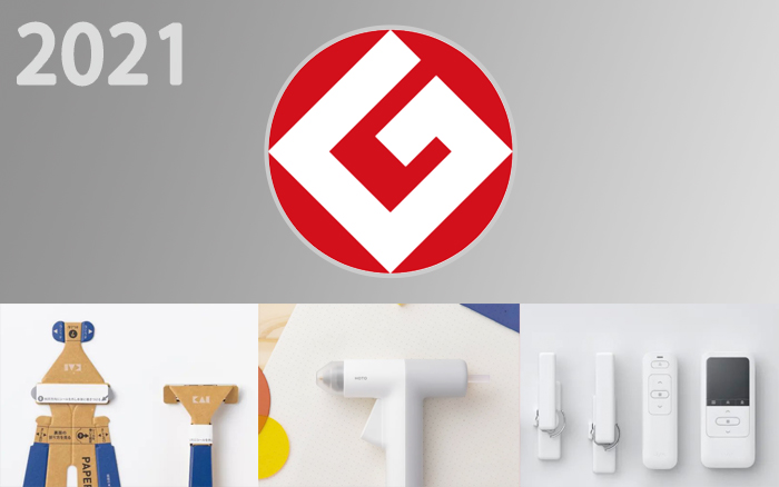 移动DR怎么防护日本最高设计奖GOOD DESIGN AWARD 2021百件获奖作品精彩出炉！_https://www.jmylbn.com_新闻资讯_第1张