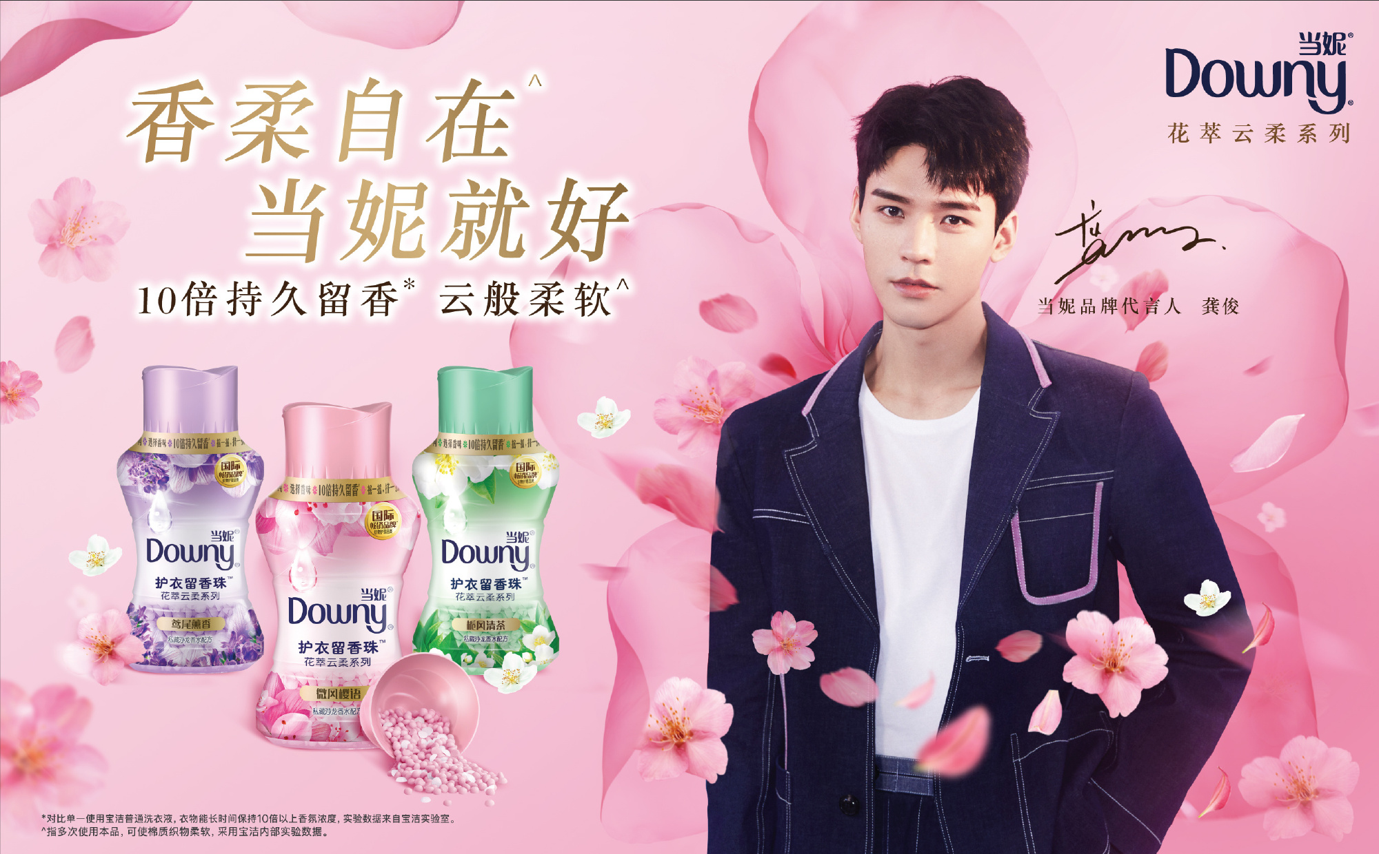 当妮沉浸式体验龚俊距离你30cm