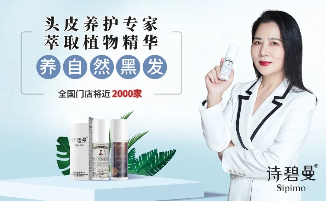 诗碧曼董事长朱建霞登杂志封面用实力谱写白发转黑传奇