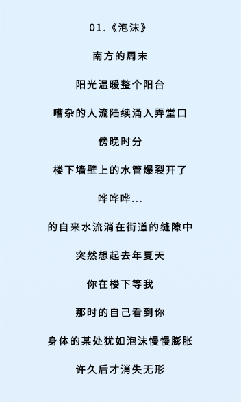 一組杜蕾斯廣告文案26個小場景故事看完值得深思